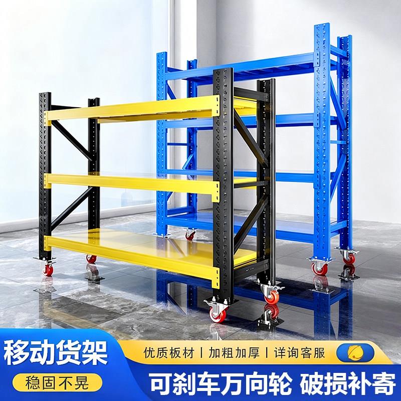 带轮子仓储货架多层置物架家用万向轮可移动铁架子重型仓库展示架