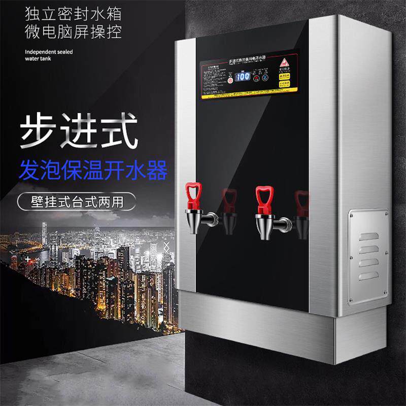 羽骏步进式开水器商用奶茶店全自动电热烧水器大容量吧台机开水机