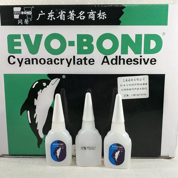 台湾特级同声502胶水 红木家具修补维修专业502胶水 强力快干胶水