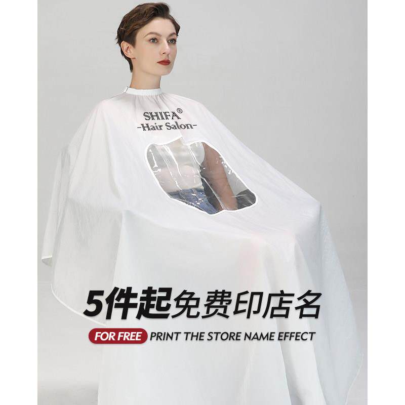 高档潮不沾发白色理发店围布发廊专用发型师剪发美发剃头围裙定制
