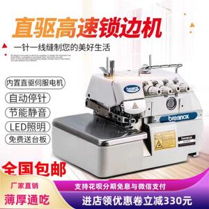 全新747D电脑直驱三线四线五线锁边机拷边机包缝机码边工业缝纫机