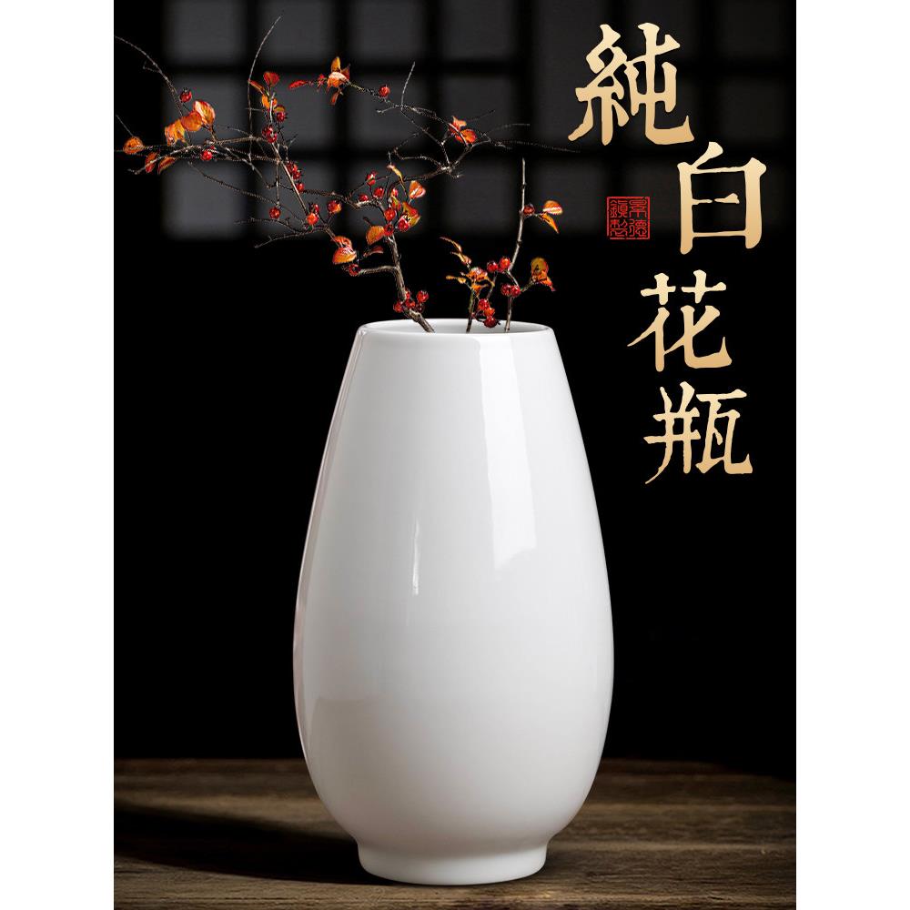 景德镇陶瓷器纯白色花瓶富贵竹高级感大口径干花圆形客厅摆件插花