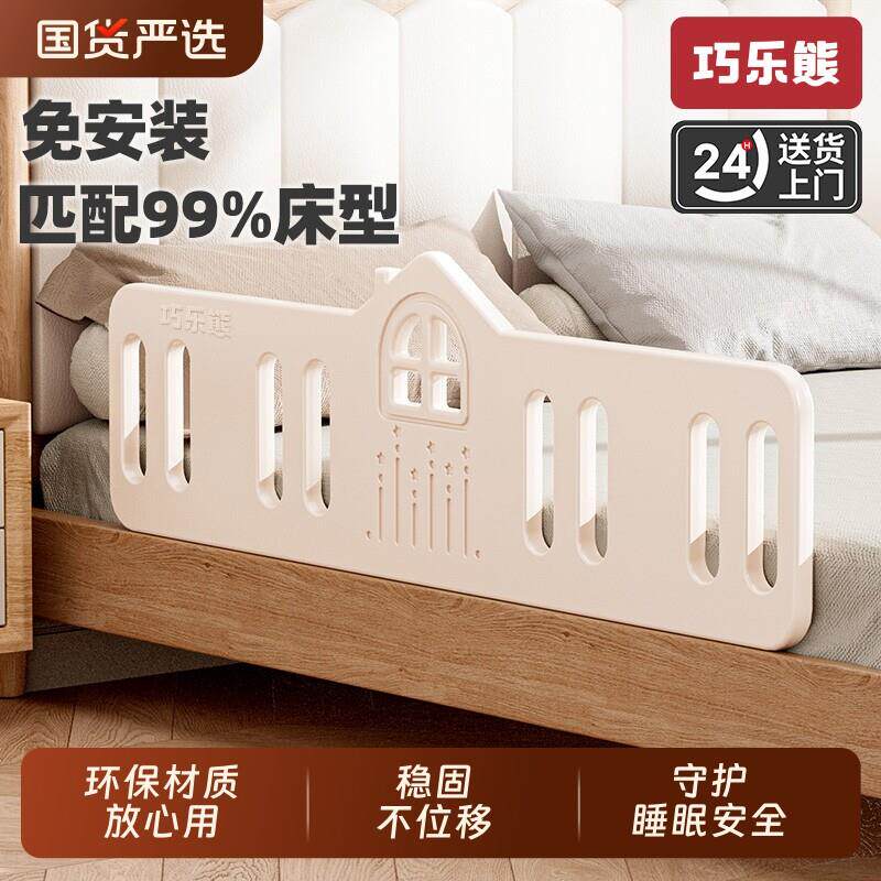 床围栏宝宝防摔防护栏婴儿童床围床边挡板加高一侧单面隔板免安装