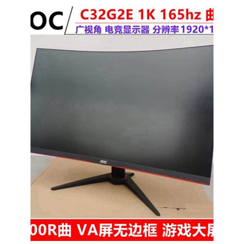 32英寸显示器40英寸电脑显示2K 144Hz电子竞技曲面屏直屏Lcd高刷