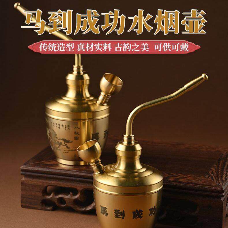 黄铜八骏马水烟壶烟斗可携式老式铜烟杆带过滤芯旱烟两用可拆卸清