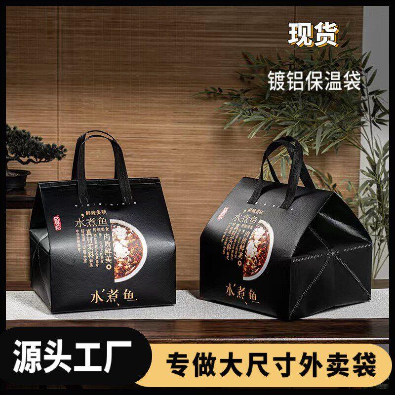 一次性外送专用饭盒铝箔便当袋烤鱼袋水煮鱼特大号手提保温袋