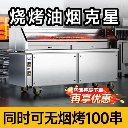 无烟净化烧烤炉商用环保摆摊净化All平吸款烧烤架净化器烧烤车