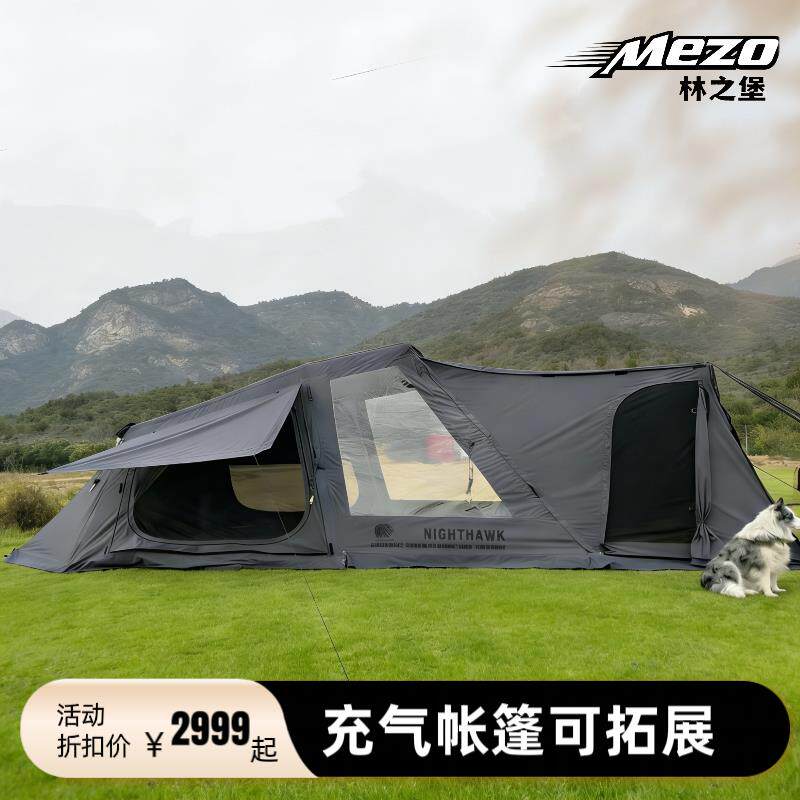 充气式帐棚MEZO16F战舰户外露营过夜帐篷tc科技棉防冷凝水帐篷简