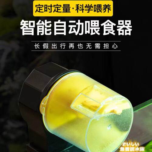 新款金利佳鱼缸喂食器智能定时自动投食器水族箱自动喂食器大容量
