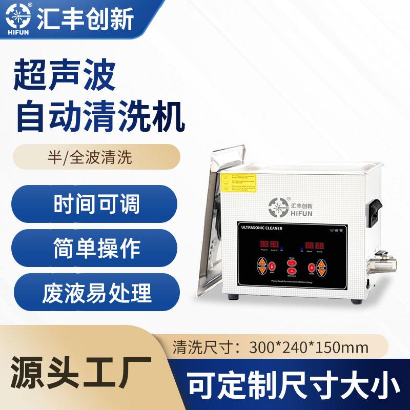 光固化3d打印机模型清洗机超声波清洗机多功能大尺寸波轮清洗机器