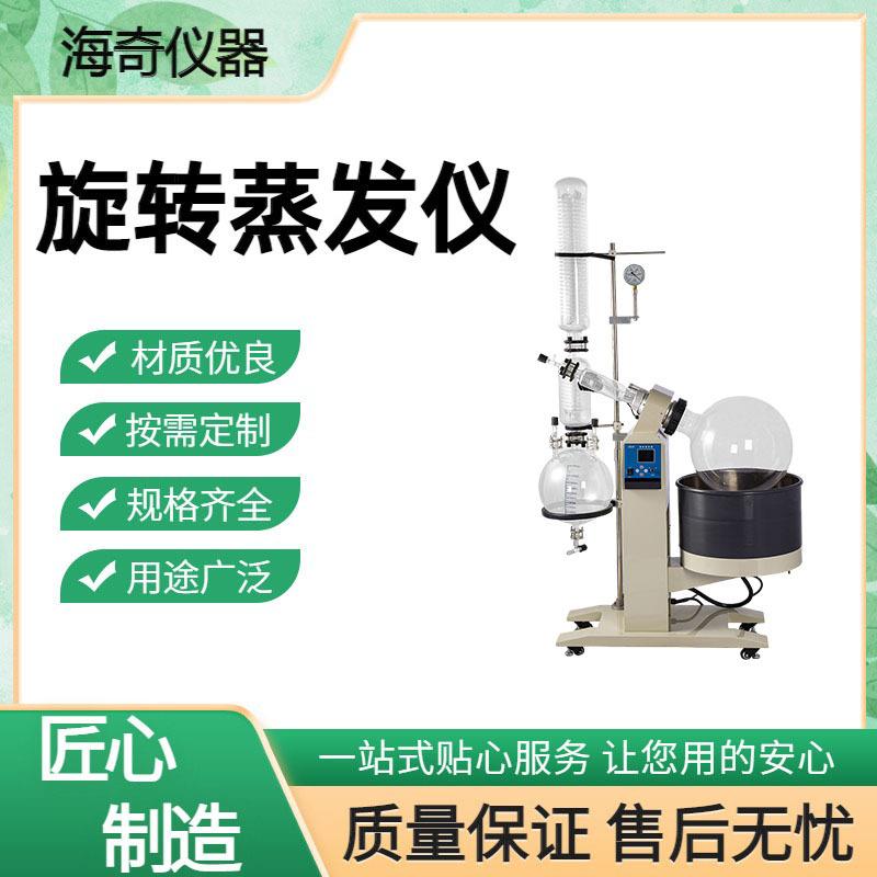新RE-201手动旋转蒸发仪实验室精油蒸馏萃取提纯分离5L旋蒸器结晶