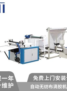 厂家供应RT-NG600瑞泰自动无纺布滴胶机定制