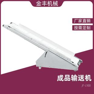 厂家直销皮带式 L100 成品输送机滚筒输送设备机械JF