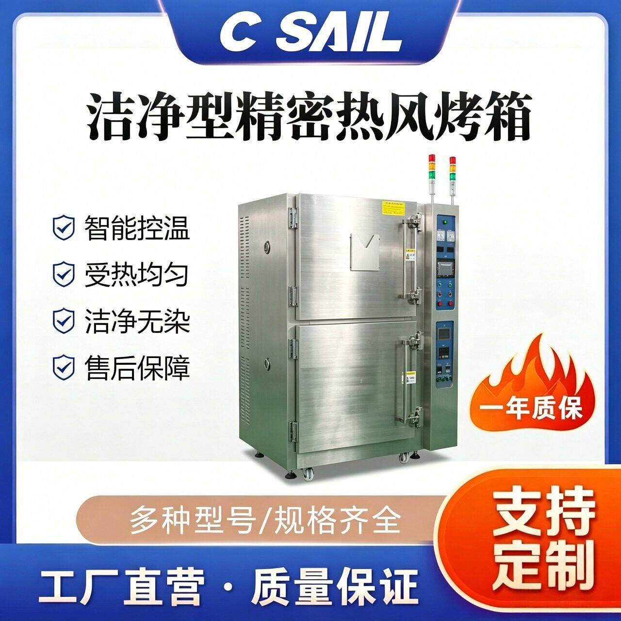 精密热风烤箱洁净型双门双控手机马达摄像头组件智能控温热风烘箱