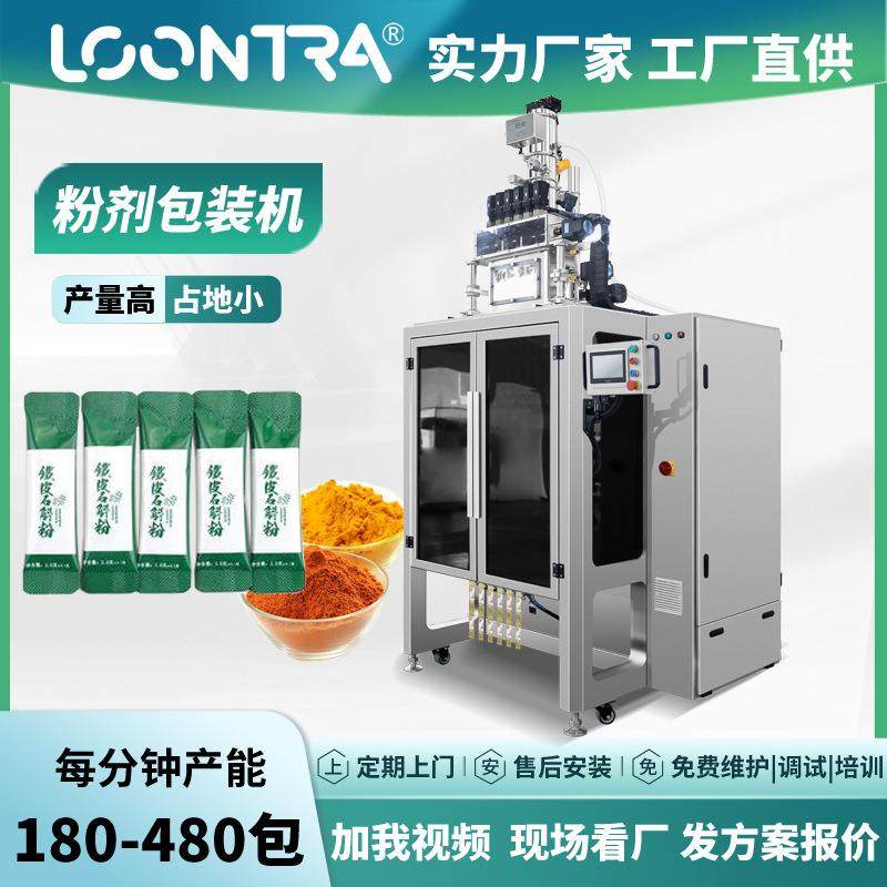 蟑螂药粉包装机杀虫剂杀蟑饵剂多列罐装机高速粉剂多列机器