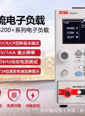 UTL8211+/UTL8212+可编程直流电子负载仪电流电源检测仪
