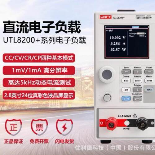 UTL8211+/UTL8212+可编程直流电子负载仪电流电源检测仪