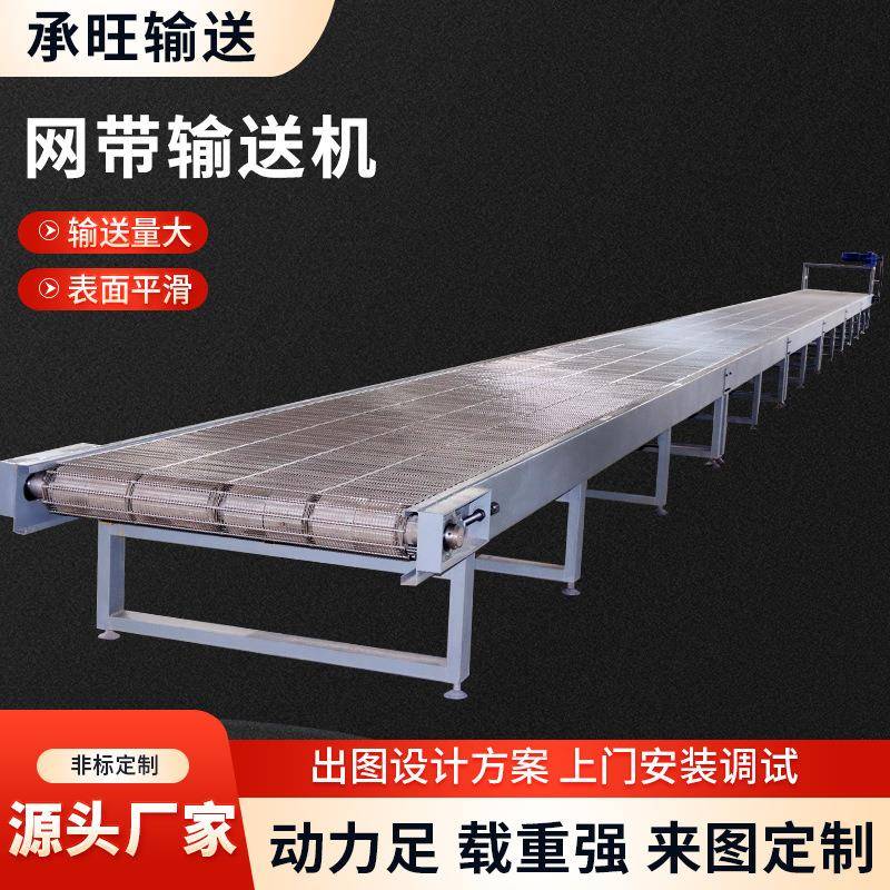 豆制品摊晾输送机糕点冷却降温输送线风干冷却不锈钢网带输送机