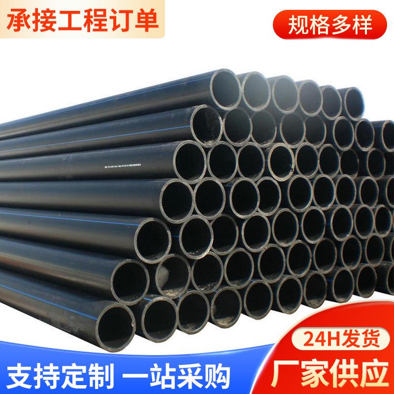 全新料PE管供水管pe100PE埋地给水管dn710800900大口径pe管子