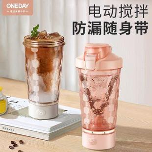 全自动搅拌杯咖啡杯便携高档精致电动懒人充电摇摇杯子 ONEDAY新款