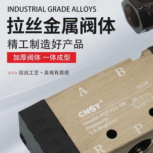 4QF211 申工CNSY亚德客型电磁阀高频率 08二位五通气阀气动换向阀