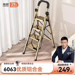 奥鹏铝合金梯子家用加厚折叠伸缩室内多功能小楼梯人字梯四步五步