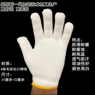 劳保毛纺手套棉纱防滑耐磨工作线手套加厚劳动尼龙纯棉干活工地