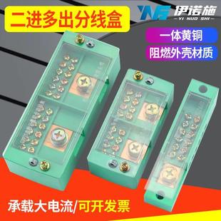 220v分线并线器 二进八出接线端子盒FJ6接线盒家用电线分线盒明装