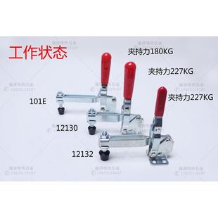 压紧器 快速夹具夹钳 12132工装 垂直式 12130 夹头GH 101E
