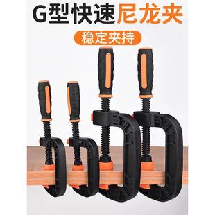 快速G字夹C型F夹塑料夹紧器固定夹模型塑料夹钳模型压紧器夹持具