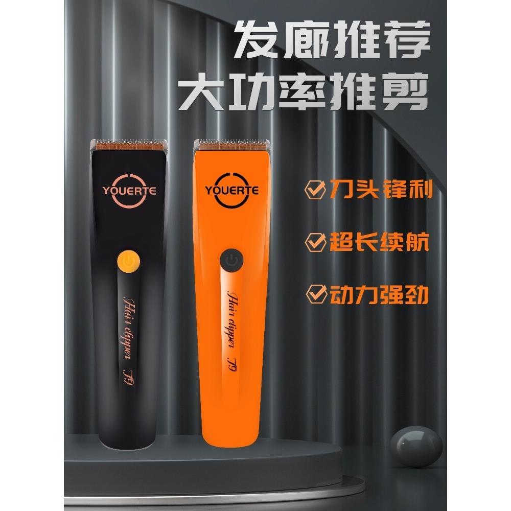 尤尔特发廊专业电推剪理发器理发店专用推子发型师用大功率推剪