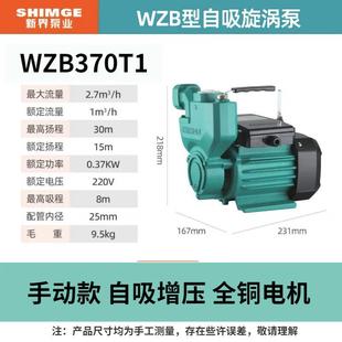 水泵家用自来水自吸增压泵空调泵三相高扬程水井抽水泵220V
