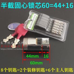 家用防盗门自动碰锁大门锁13齿轮锁芯70mm 超C级半截全铜锁芯58mm
