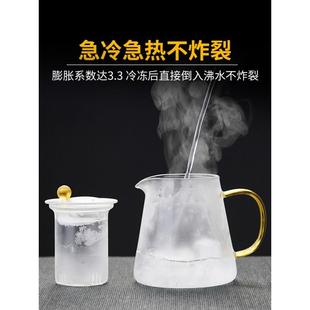 玻璃茶壶茶水分离过滤泡茶壶加厚单壶煮泡茶器家用耐高温茶具套装