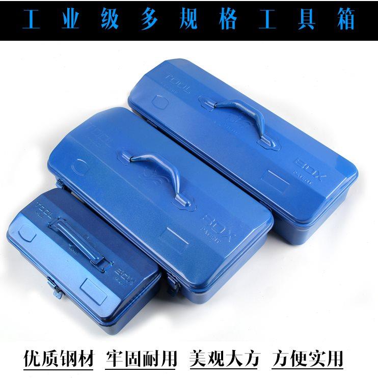 工具箱铁大号中号小号加厚手提铁皮箱子单层家用车载维修整理收纳