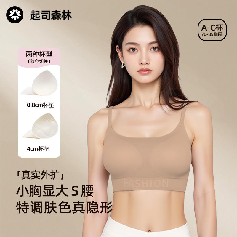 起司森林无痕内衣女小胸聚拢隐形肤色底液细肩带美背外扩文胸罩女