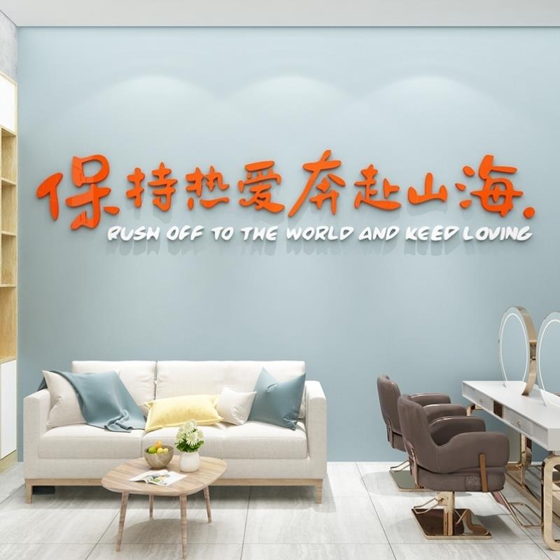 美容院店装饰品房间布置网红形象背景墙面文化设计玻璃门贴纸挂画