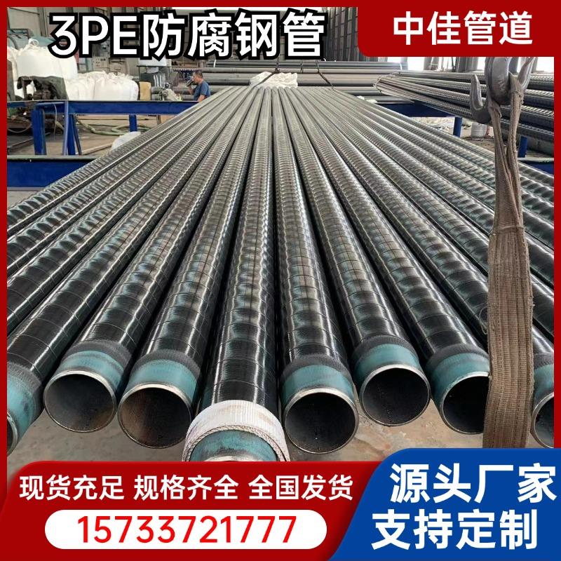 3pe防腐钢管加强级给排水大口径L245地埋式无缝螺旋防腐钢管