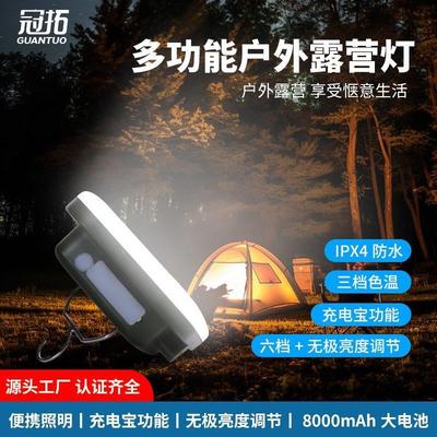 户外露营灯帐篷野营灯LED充电强光超亮锂电停电家用便携应急主灯