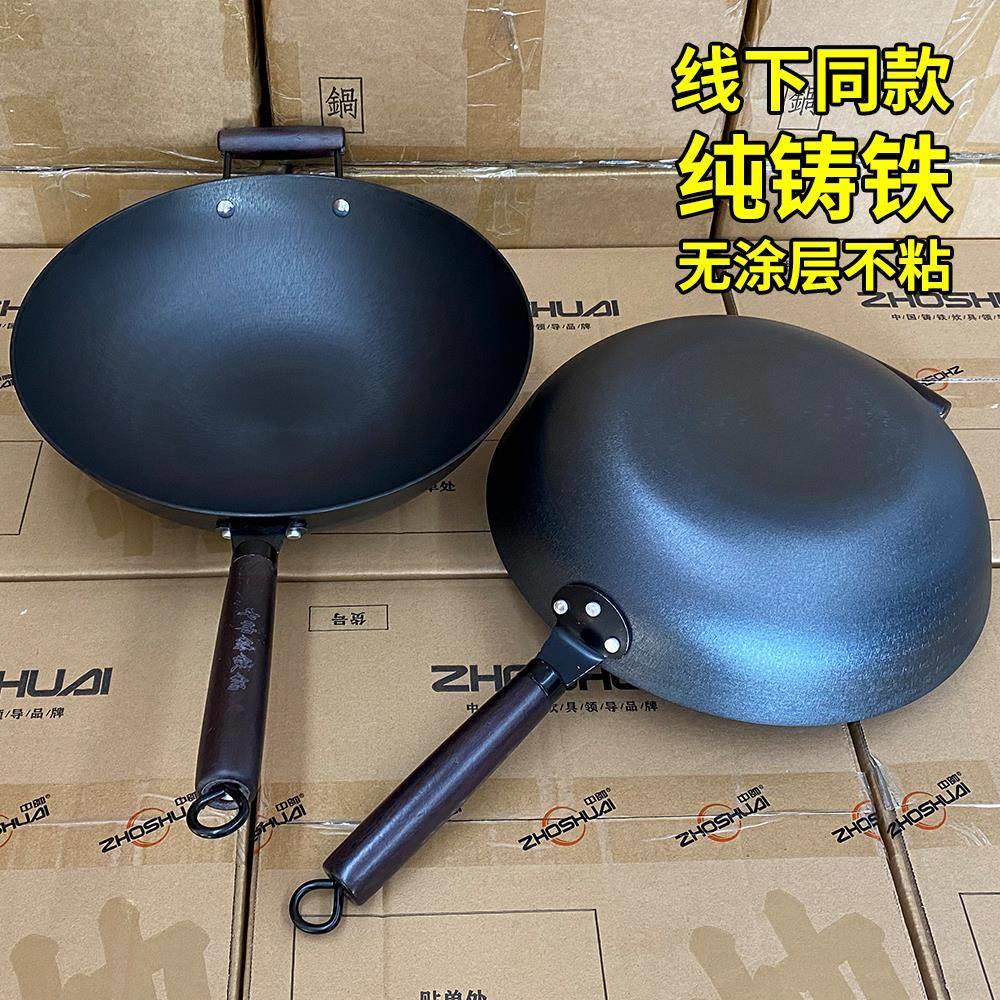 线下款铸铁锅传统炒锅老式无涂层不粘锅家用燃气电磁炉生铁炒菜锅
