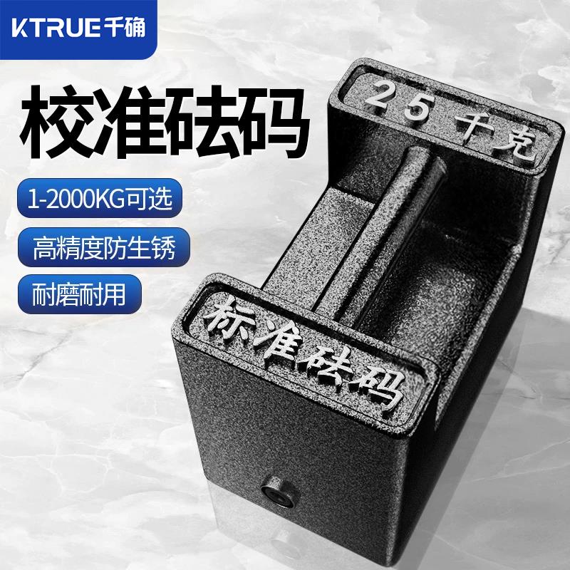 砝码25kg校准锁型铸铁法码标准电梯地磅校准10kg20kg50公斤配重块