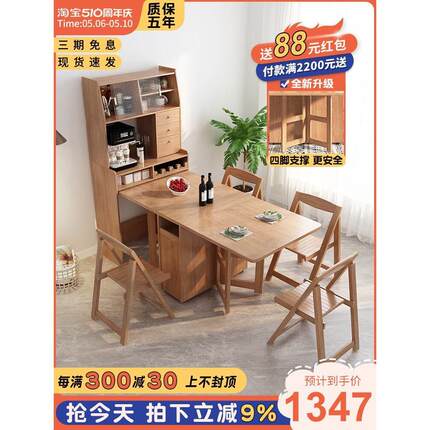 餐桌餐边柜椅子组合一体多功能可折叠伸缩家用小户型日式实木桌子