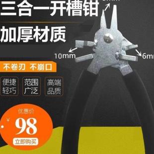 家具木工工具专用封边带开口钳切U型封边条夹剪 背板开槽钳子板式