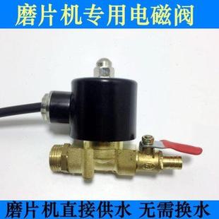 雄博经联精功通用眼镜磨片机直排水电磁阀门 磨片机水泵电磁阀