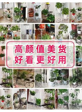 花架子家用室内客厅落地式置物架北欧绿萝阳M台多肉多层铁艺花盆