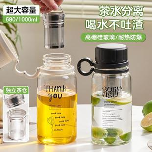 水杯女生高颜值便携办公室茶杯泡茶杯子 捷安茶玺水分离玻璃杯男士