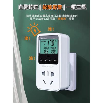 温控器温度控制孵开关插座数显智能控仪养殖化鱼缸水温调温温