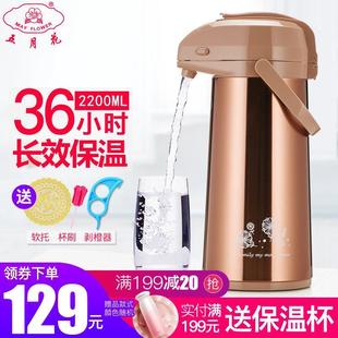 热水瓶家用保温壶玻璃内胆保温瓶大容量暖壶保温水壶 五月花气压式
