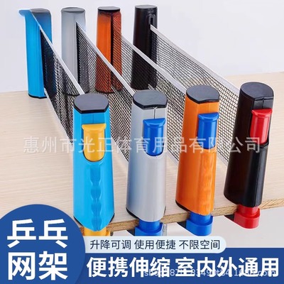 乒乓球网架便携式自由伸缩含网布室内室外通用球桌中间网架拦球网