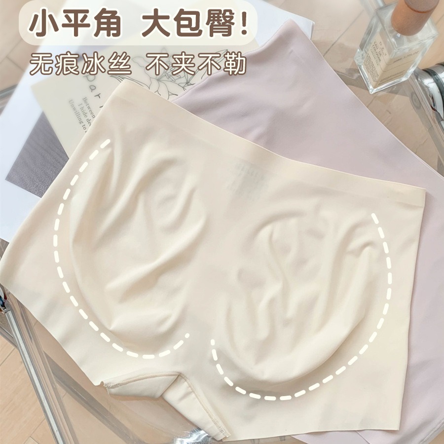 蜜臀小平角~无痕包臀内裤女士冰丝平角裤2025新款夏季薄款安全裤